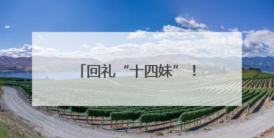回礼“十四妹”！镇江句容茅山对湖北黄石市民免费开放